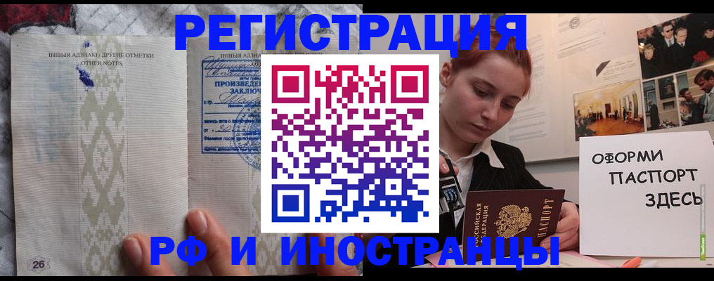 прописка иностранных граждан в Окуловке