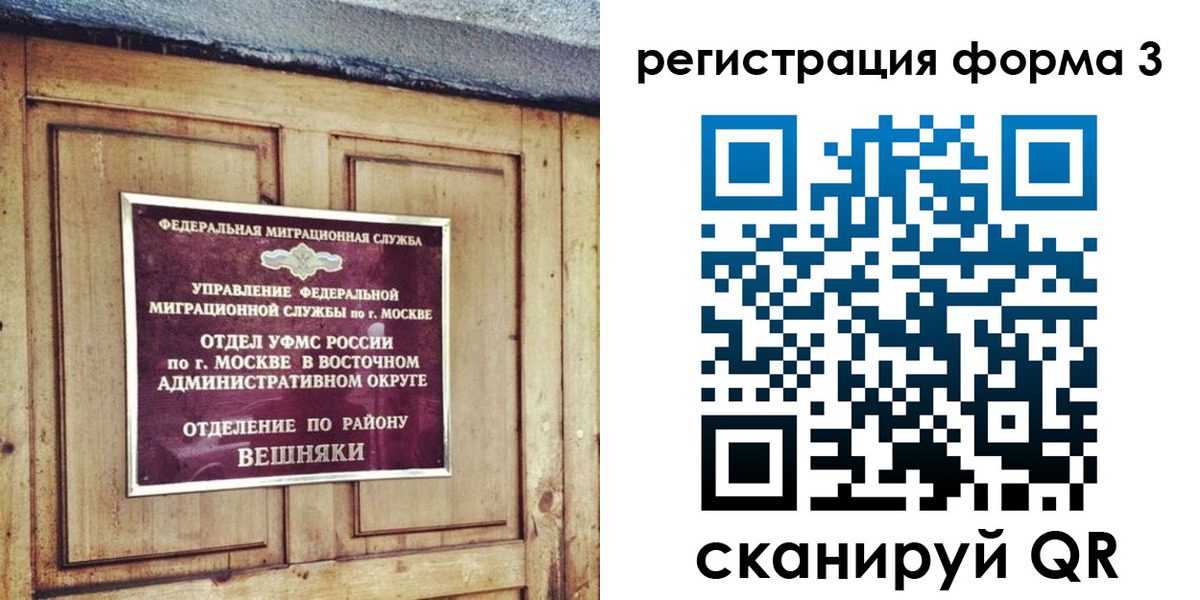 временная регистрация законно в Окуловке