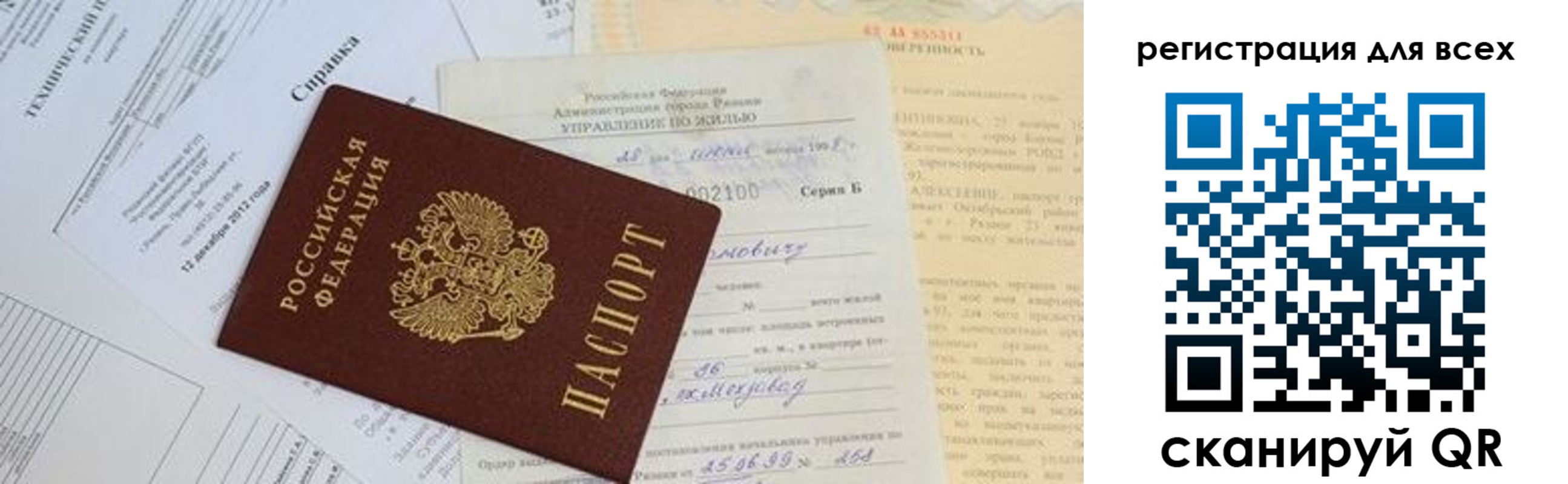 прописка паспорт в Окуловке
