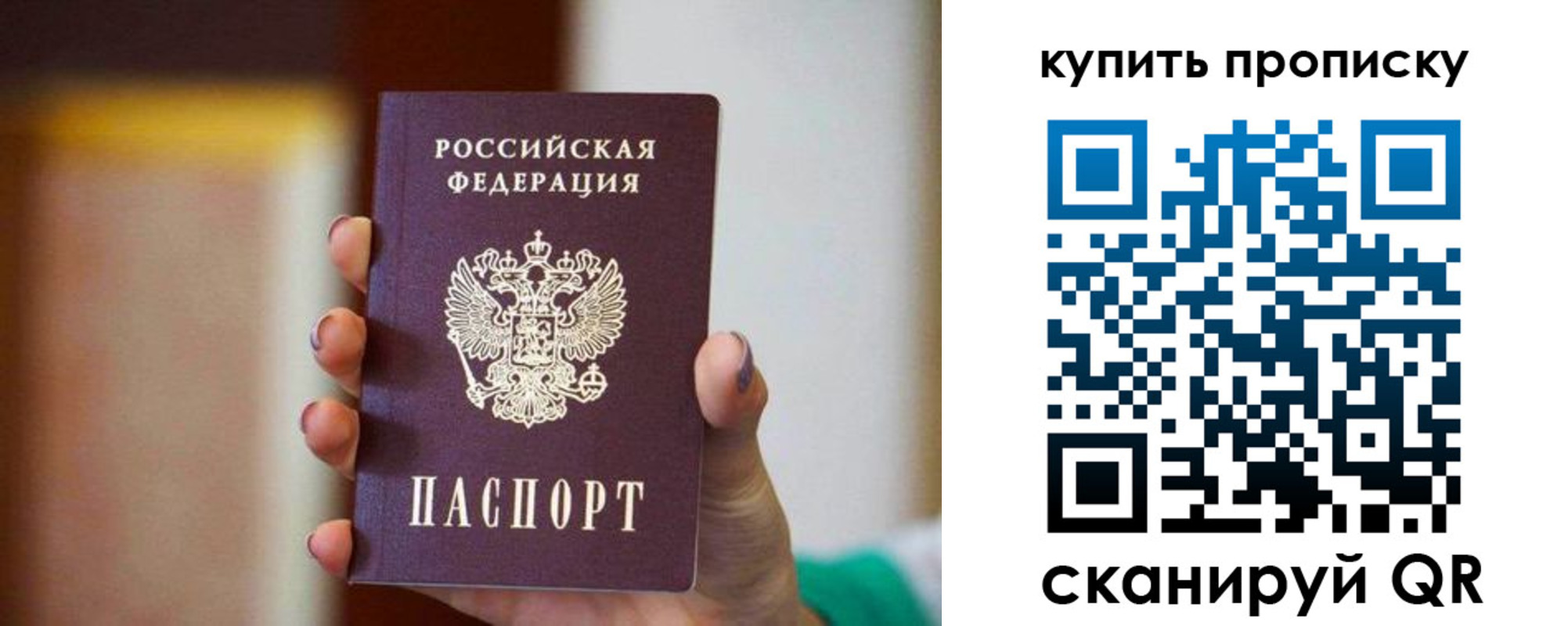 временная регистрация недорого в Окуловке