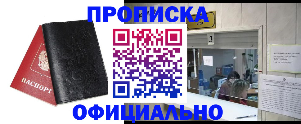 прописка от собственника в Окуловке