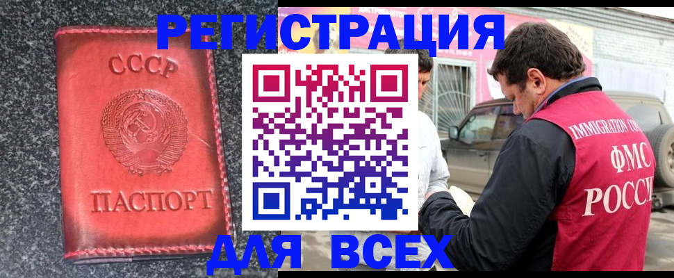 прописка иностранных граждан в Окуловке